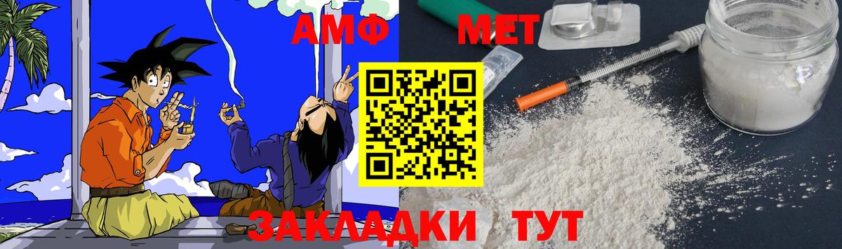 АМФЕТАМИН Розовый Фрязино