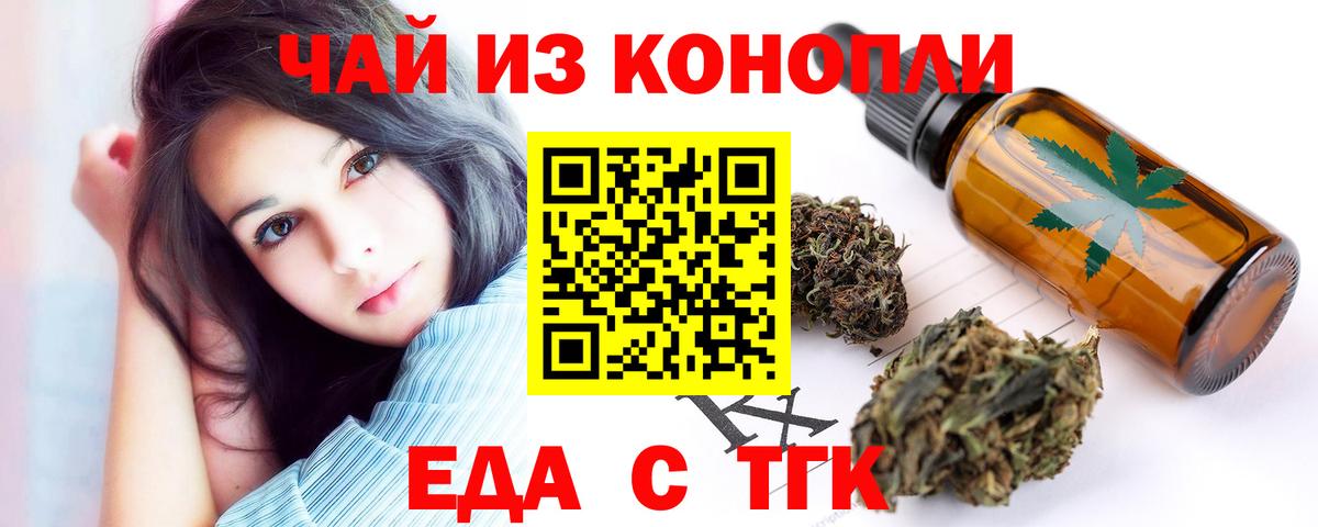 Canna-Cookies марихуана Фрязино