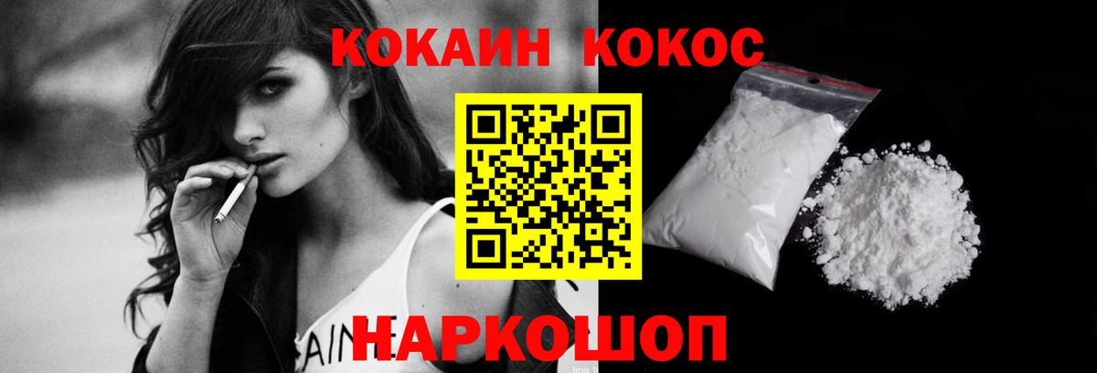 Кокаин Перу  КОКАИН Колумбийский  Вход с VPN  COCAIN  Фрязино 