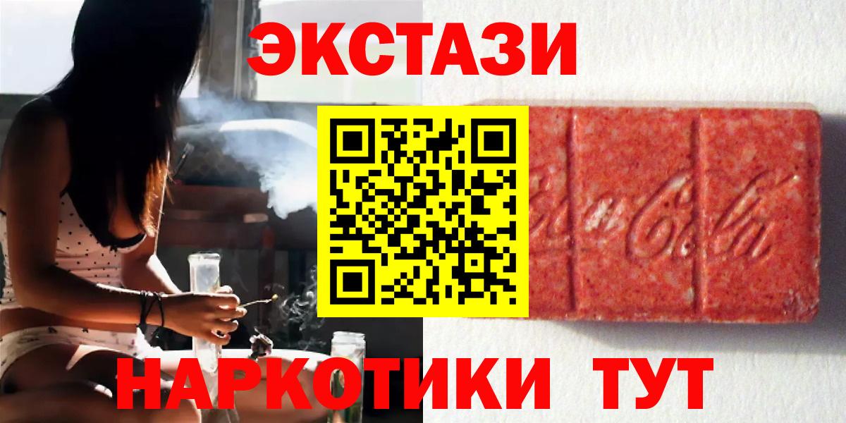 МЕГА зеркало  Вход с VPN  Фрязино  Ecstasy  ЭКСТАЗИ Philipp Plein  Ecstasy 250 мг 