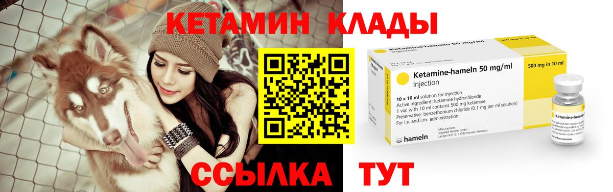 Фрязино  shop состав  Вход с VPN  Кетамин VHQ 