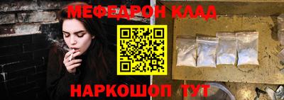 мефедрон мука Малгобек