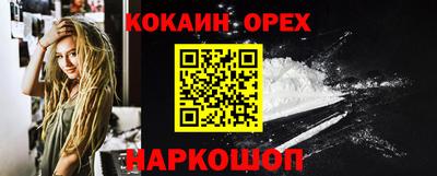 мефедрон мука Малгобек