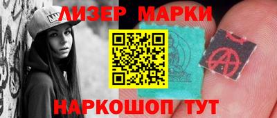 наркотики Мариинск