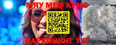 мефедрон мука Малгобек