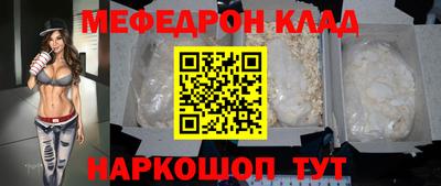 мефедрон мука Малгобек