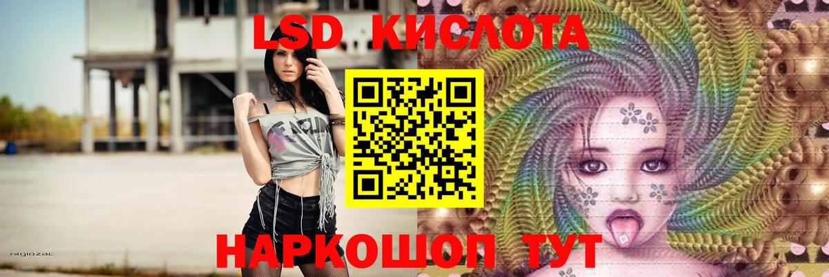 LSD-25 экстази ecstasy Фрязино