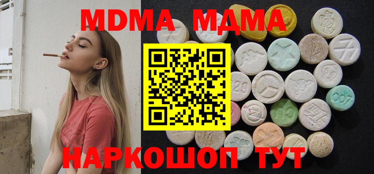 MDMA crystal Фрязино