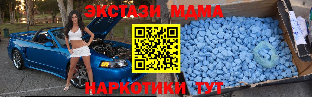 Фрязино  МДМА Molly  Вход с VPN  MDMA crystal 