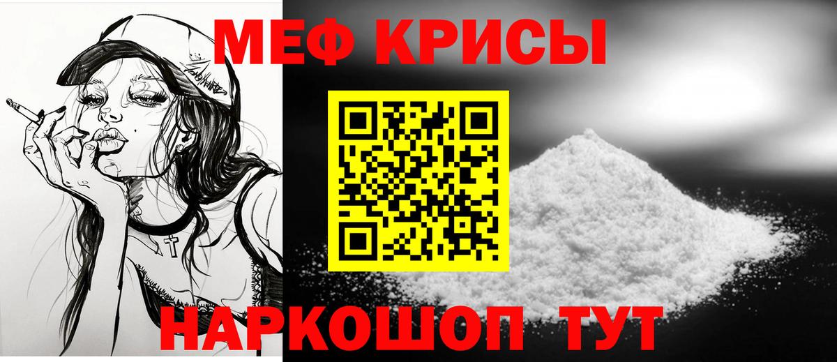 МЕФ мяу мяу  МЕФ кристаллы  Мефедрон  Фрязино  Мефедрон  Вход с VPN 