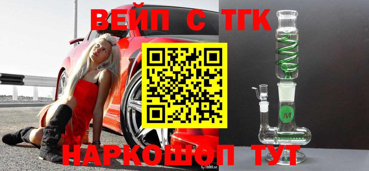 Дистиллят ТГК Wax Фрязино