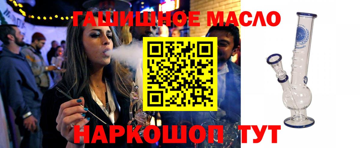 Фрязино  Дистиллят ТГК концентрат  как найти наркотики  Вход с VPN 