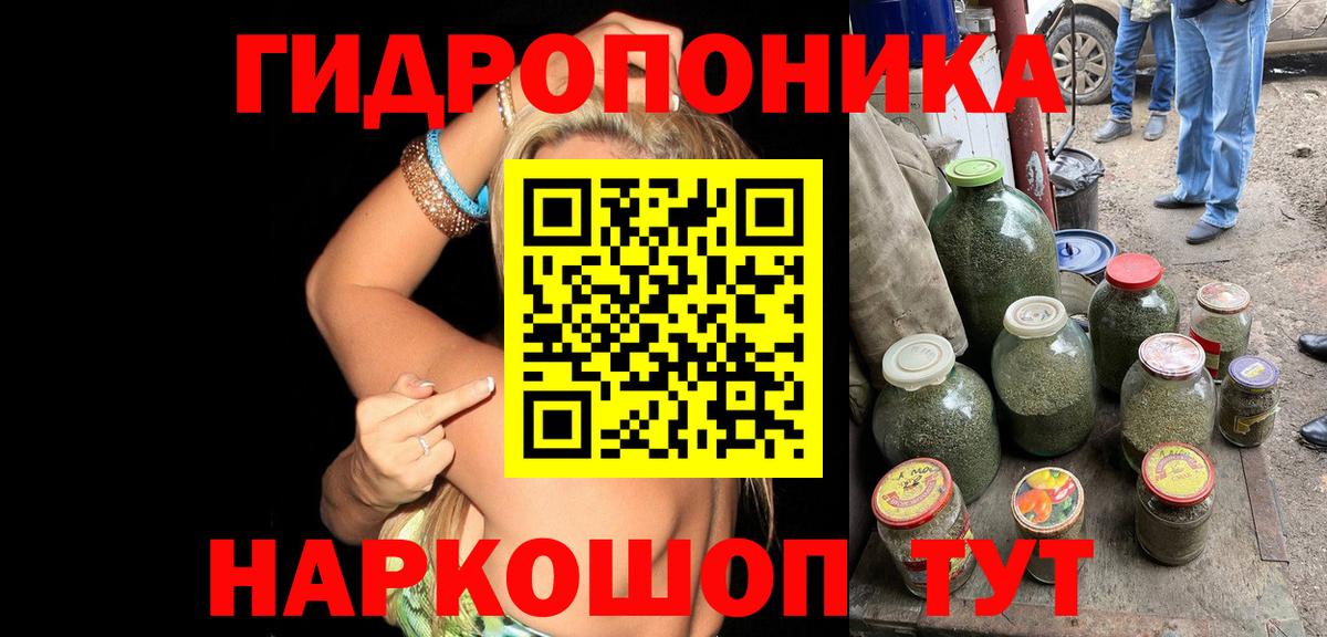 Канабис марихуана Фрязино