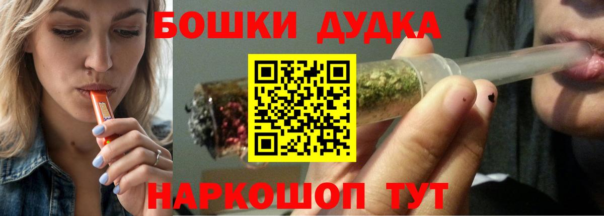 Каннабис THC 21%  Бошки Шишки Ganja  Фрязино  Шишки марихуана Bruce Banner  Вход с VPN 